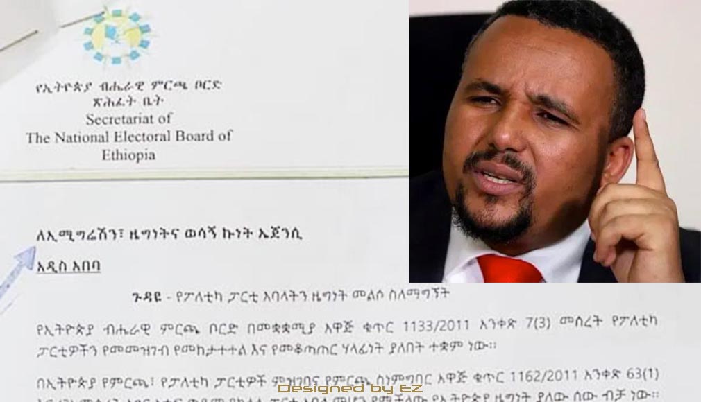 NEBE seeks verification of Jawar Mohammed's citizenship