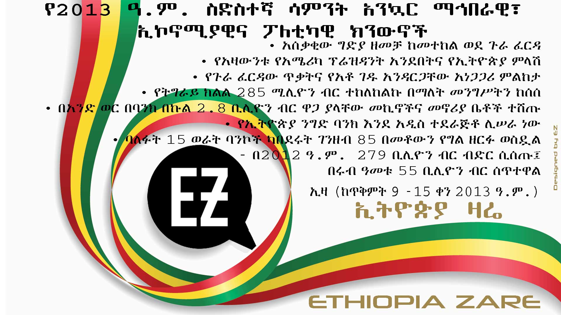 Ethiopia Zare's weekly news digest, week 6th, 2013 Ethiopian calendar