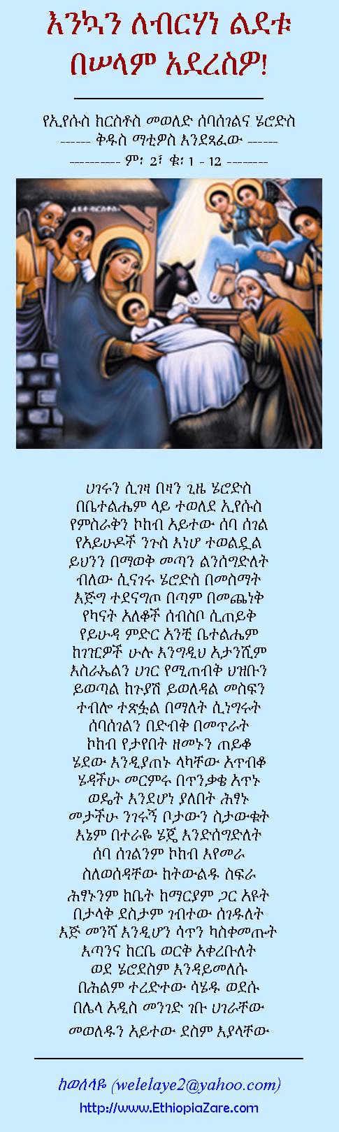 Melkam Gena