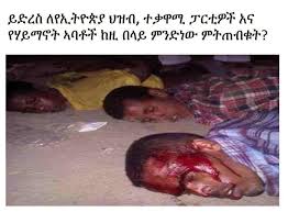 ወገን ለወገን ደራሽ ነው ወገን ለወገን ደራሽ ነው