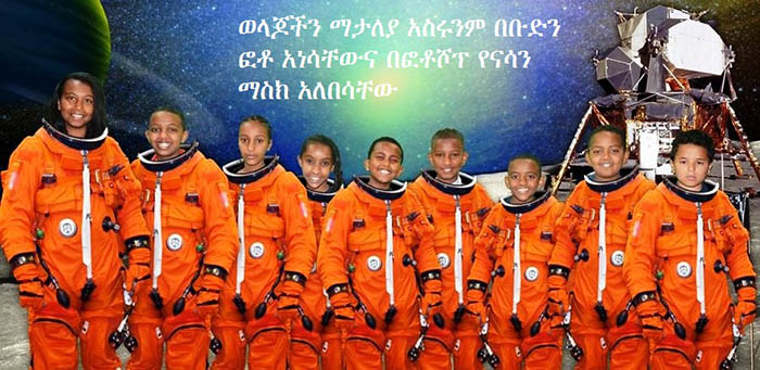 Senakriem Mekonnen. ሰናክሬም መኮንን ወላጆችን ማታለያ አስሩንም ሕፃናት በቡድን ፎቶ አነሳቸውና በፎቶሾፕ የናሳን ልብስ አለበሳቸው