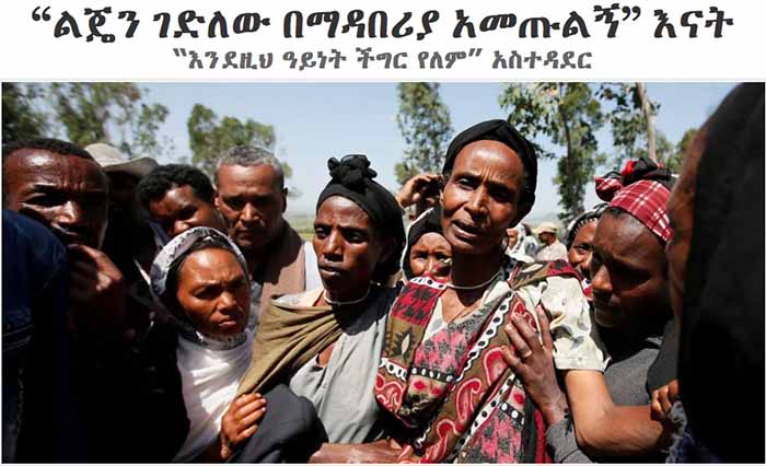 (Photo: New York Daily News) A woman mourns during the funeral of Tesfu Tadese Biru, 32, a construction engineer who died during a stampede after police fired warning shots at an anti-government protest in Bishoftu the day before.