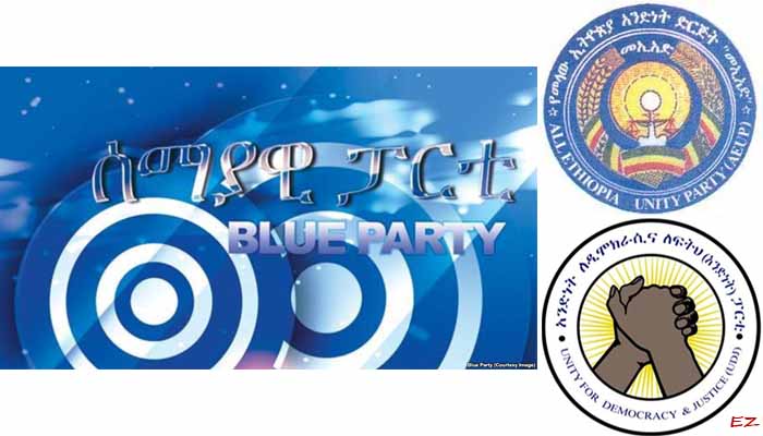 ሰማያዊ ፓርቲ፣ መኢአድ እና አንድነት ለዲሞክራሲና ለፍትህ Ethiopian political parties