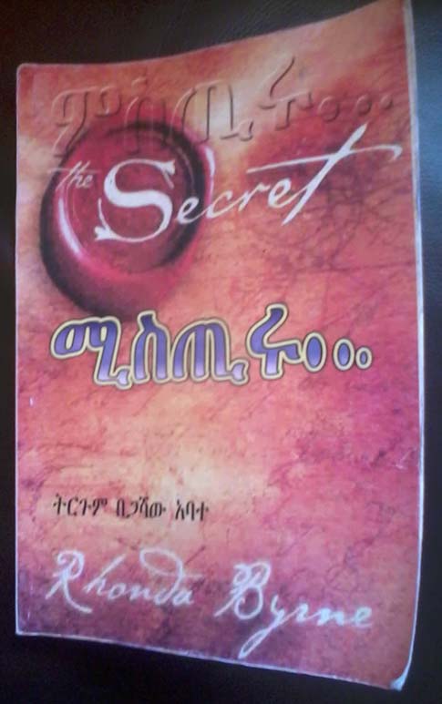 The Secret ምስጢሩ 