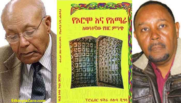 Prof. Getachew Hiale and Prof. Fikre Tolossa