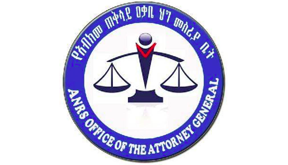የአማራ ብሔራዊ ክልል መስተዳድር ጠቅላይ ዓቃቤ ሕግ