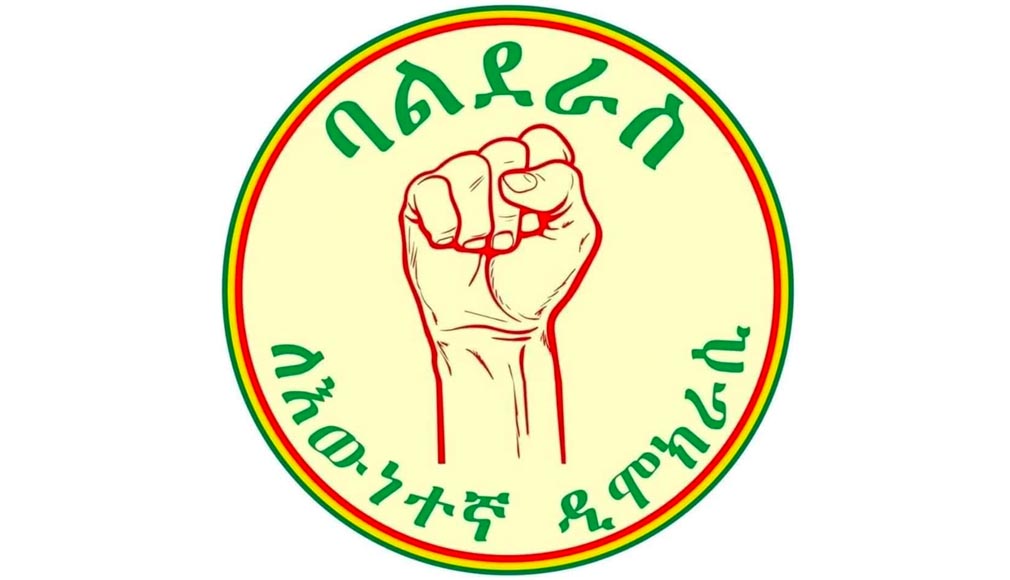 ባልደራስ