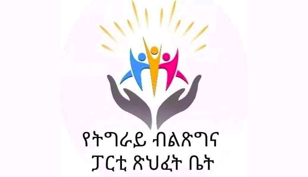 የትግራይ ብልጽግና ፓርቲ