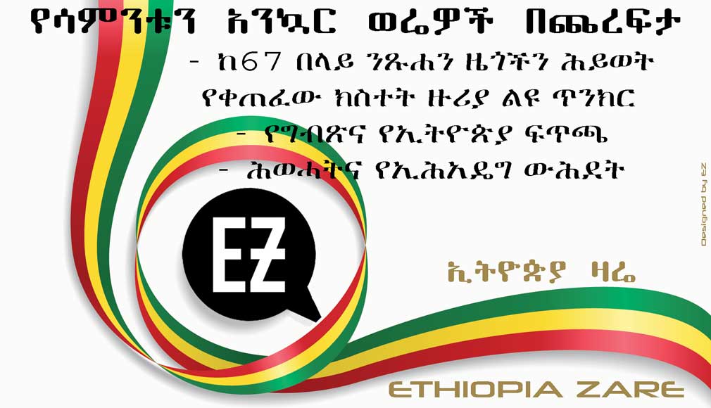 EZ weekly news digest