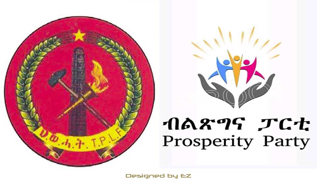 ሕወሓትና የብልጽግ